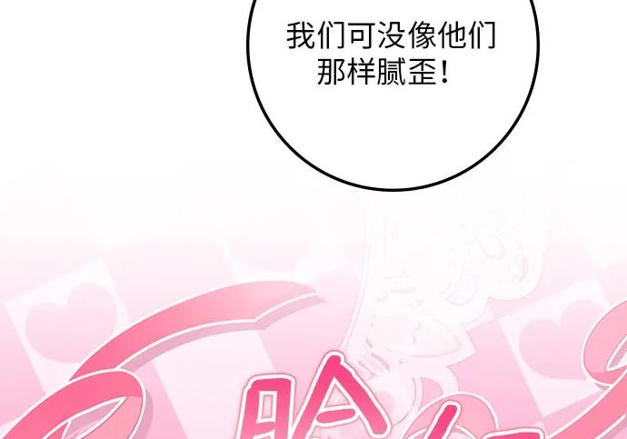 第69话 第23页