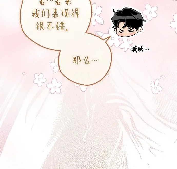 第69话 第30页