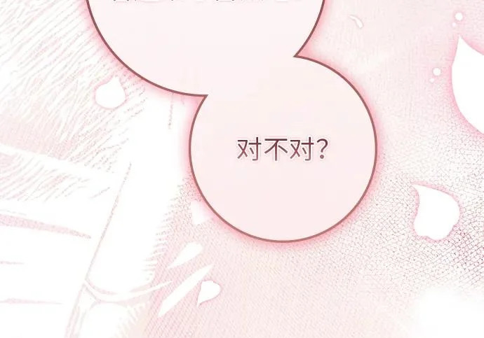 第69话 第43页