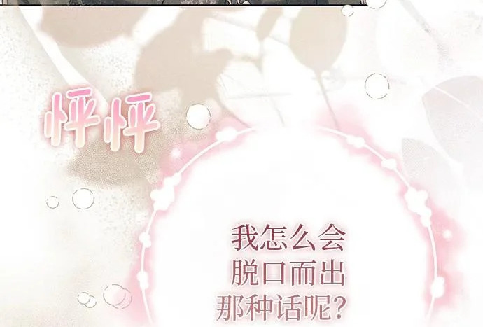 第69话 第50页