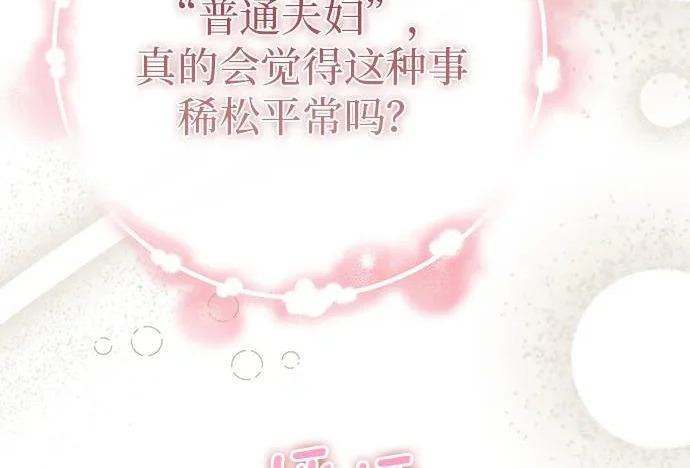 第69话 第54页