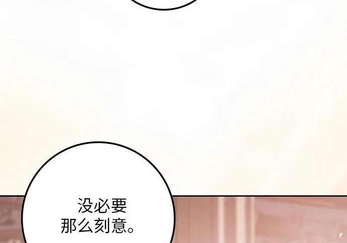 第69话 第61页