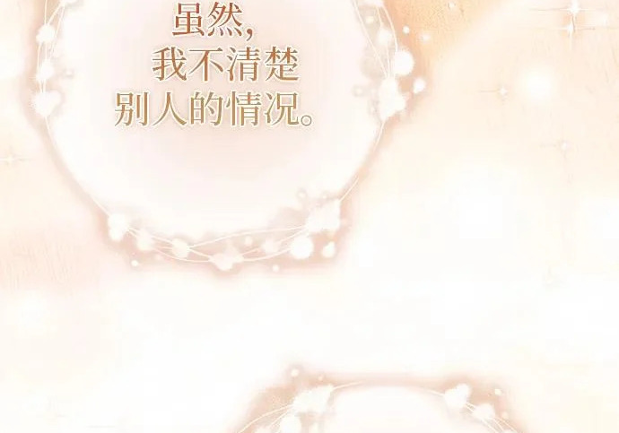 第69话 第65页