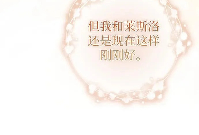 第69话 第66页