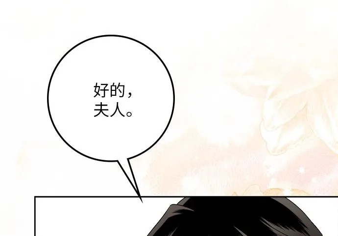 第69话 第67页