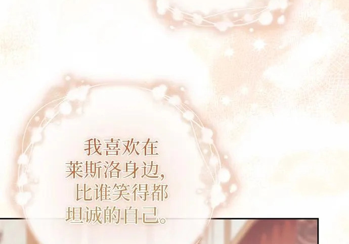 第69话 第70页