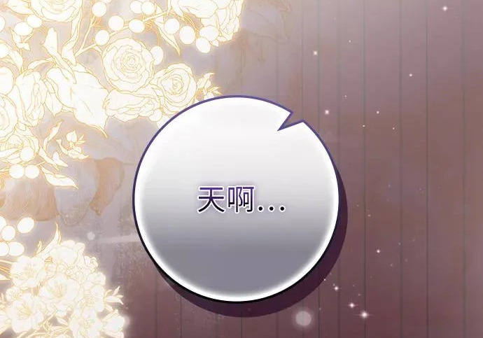 第69话 第74页