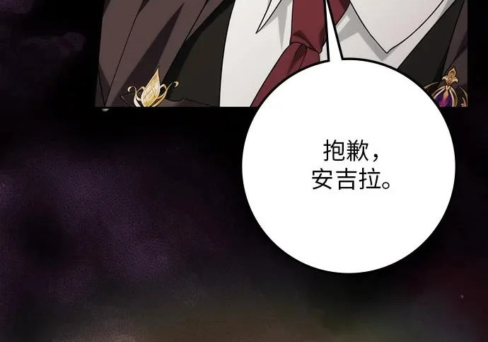 第69话 第84页