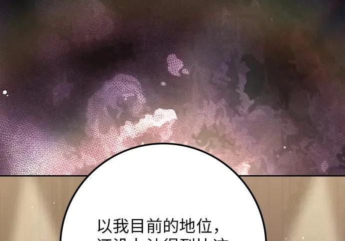 第69话 第85页