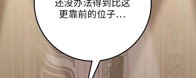 第69话 第86页