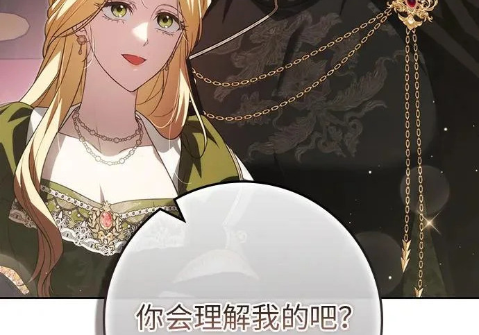 第69话 第90页