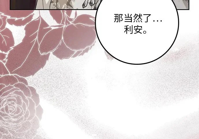 第69话 第96页
