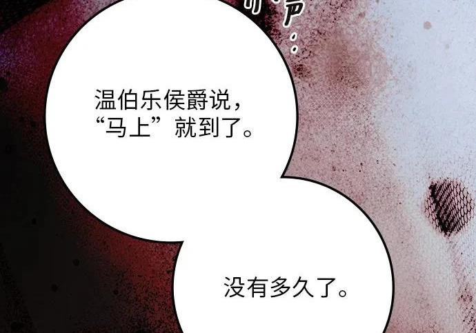 第69话 第106页
