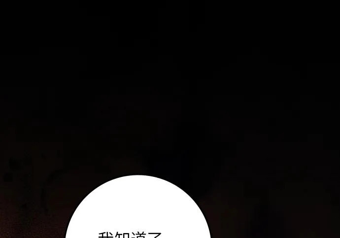 第69话 第112页