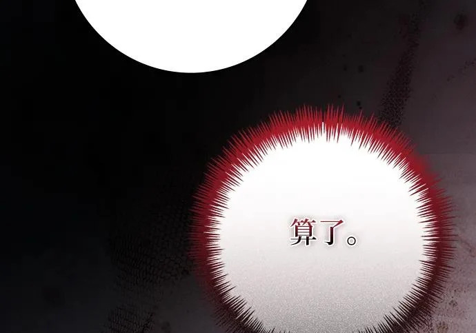 第69话 第117页