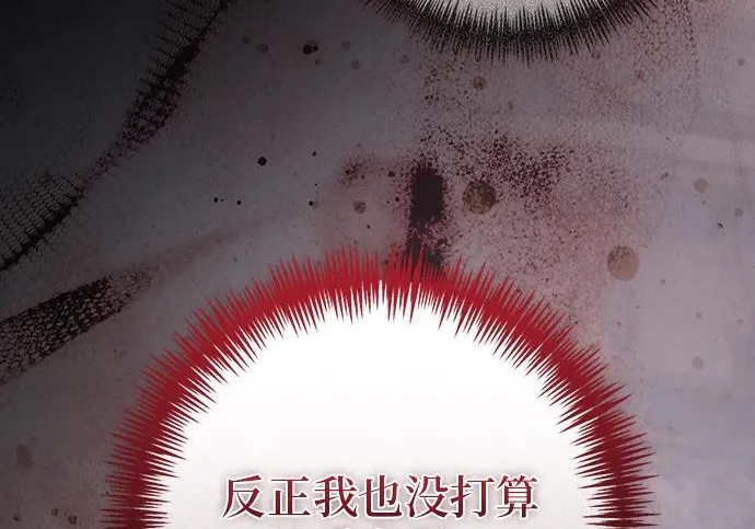 第69话 第118页