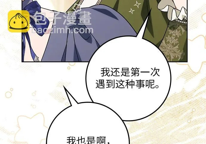 第69话 第173页