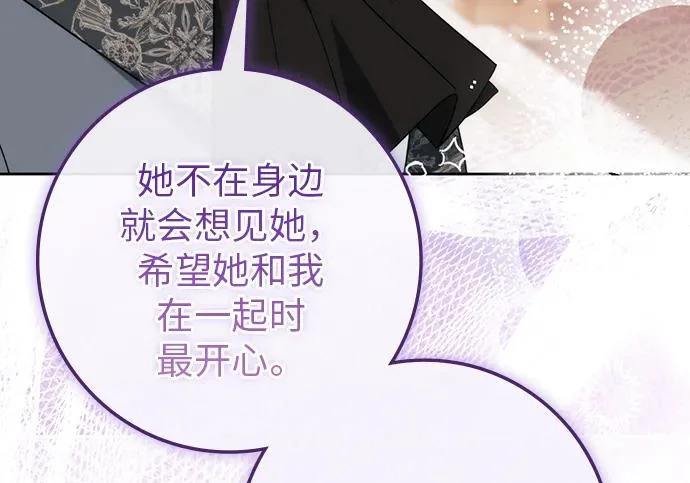 第69话 第197页