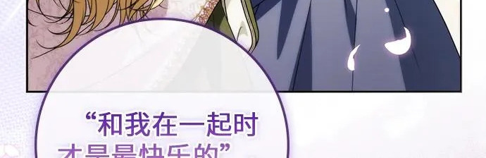 第69话 第205页