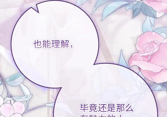 第69话 第207页