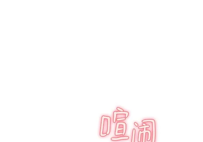 第70话 第2页
