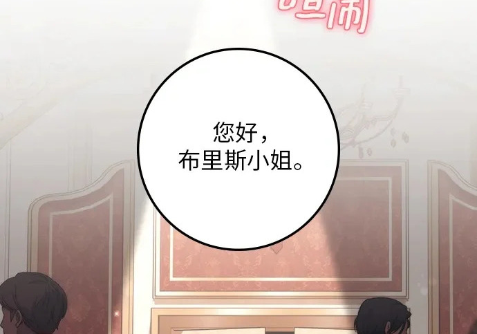 第70话 第4页