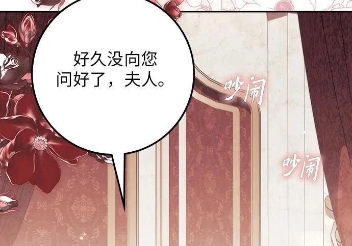 第70话 第7页
