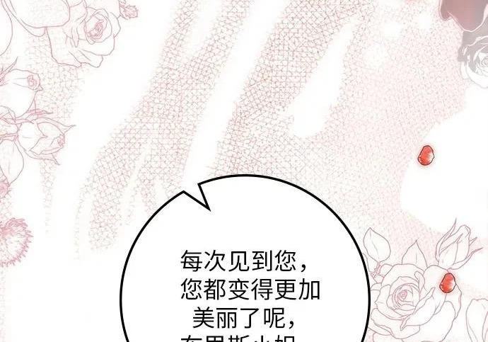 第70话 第10页
