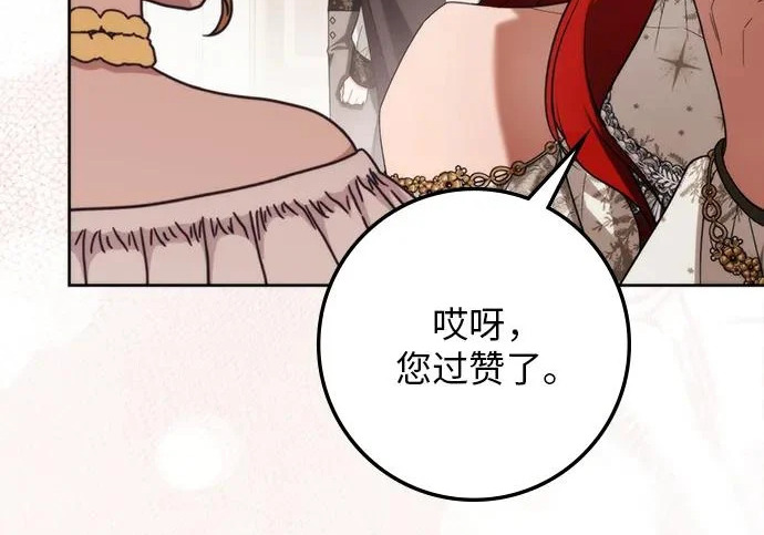 第70话 第13页