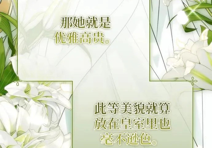 第70话 第32页