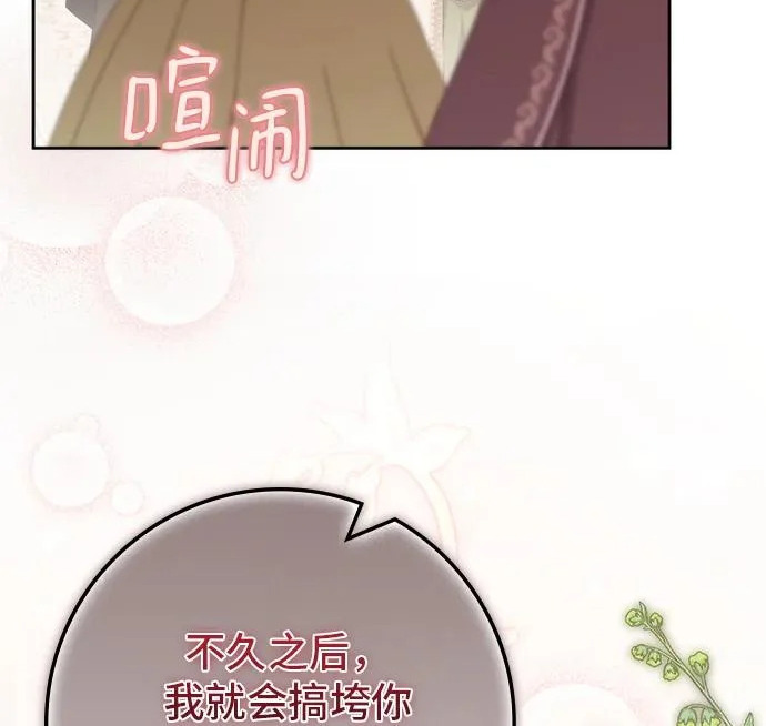 第70话 第50页
