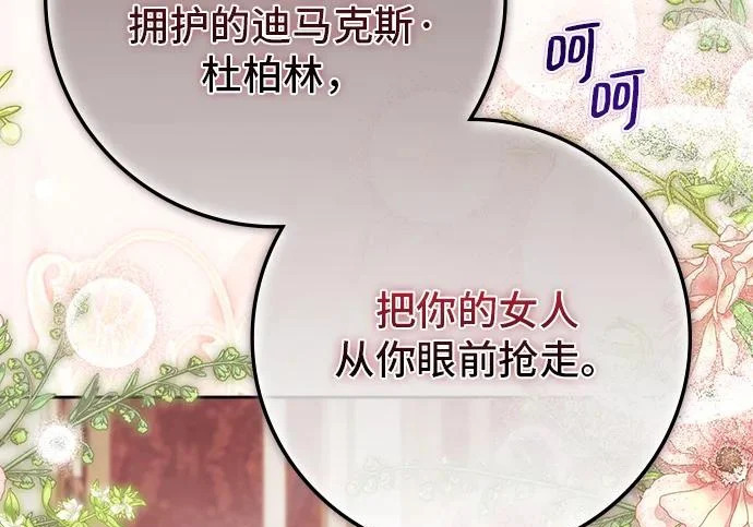 第70话 第51页