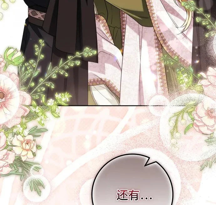 第70话 第54页