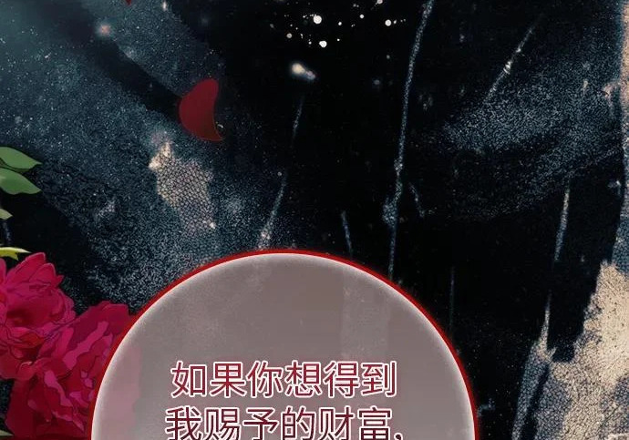 第70话 第60页