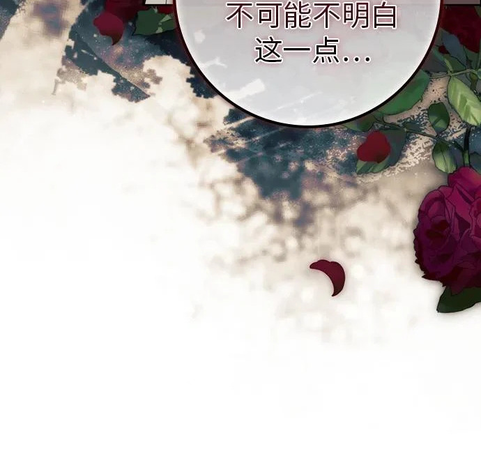 第70话 第66页