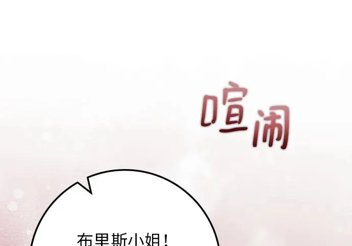 第70话 第67页
