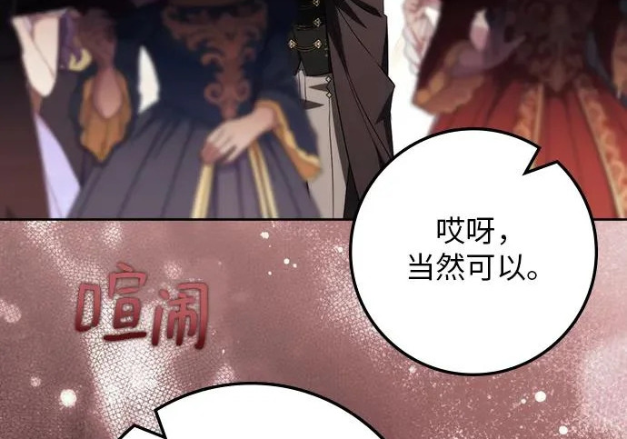 第70话 第69页