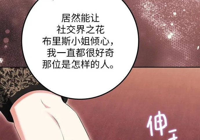 第70话 第70页