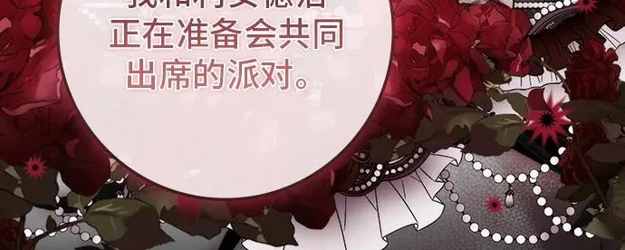 第70话 第76页