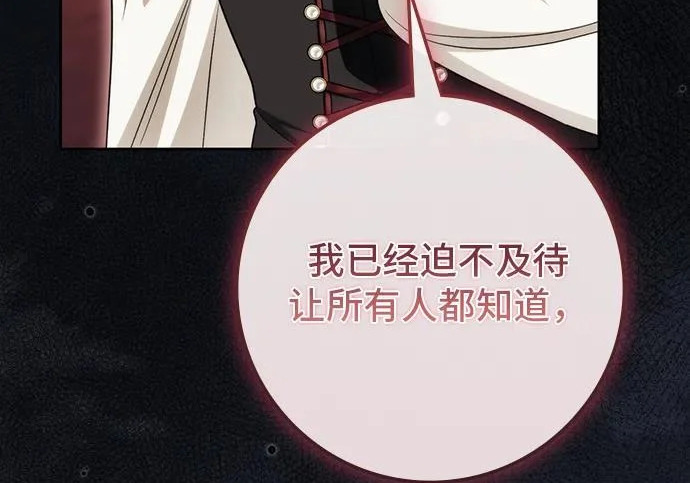 第70话 第79页