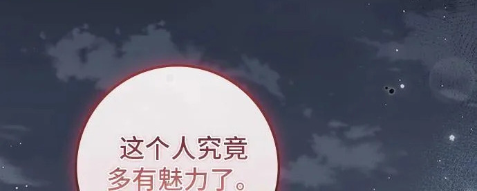 第70话 第81页