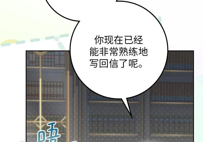 第70话 第93页