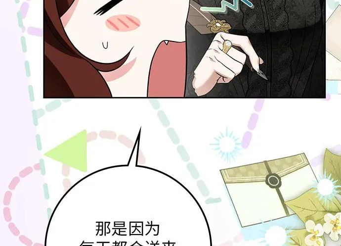 第70话 第95页