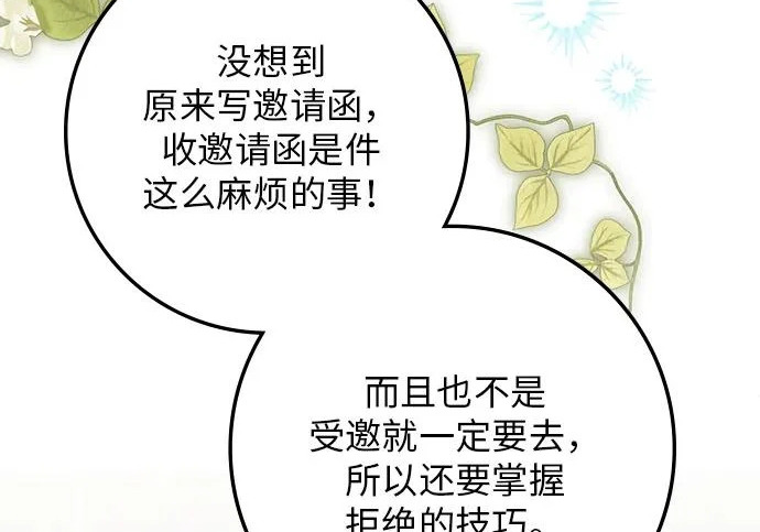 第70话 第98页