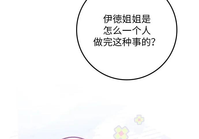 第70话 第101页