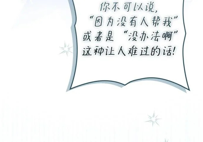 第70话 第104页