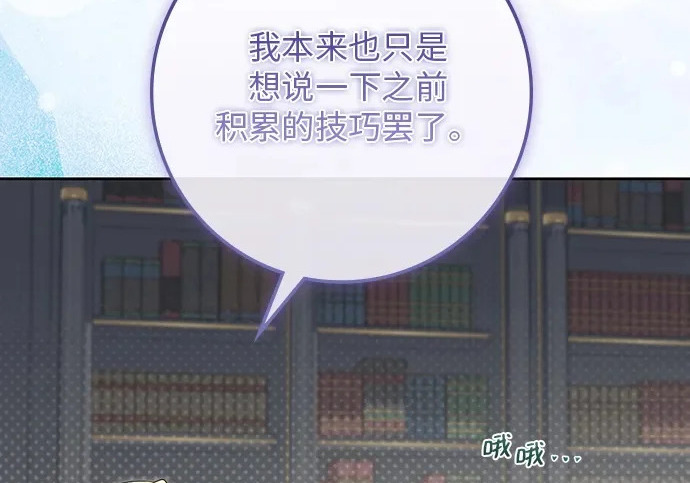 第70话 第113页