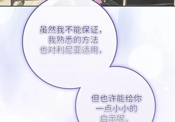 第70话 第115页
