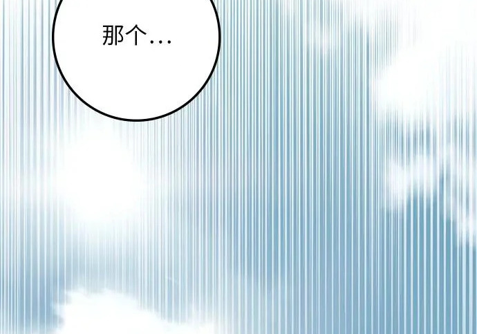 第70话 第139页