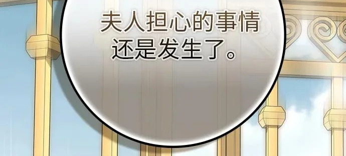 第70话 第141页